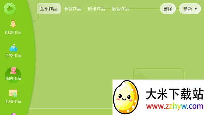 ��;Ӣ��(Ӣ��ѧϰ����)v4.3.21.157598 �ֻ����ͼ