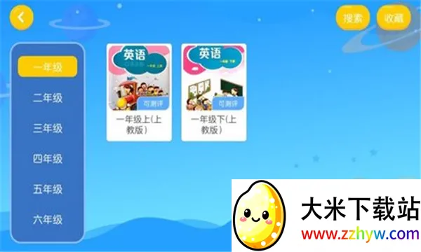 朗途英语(英语学习软件) 朗途英语(英语学习软件)