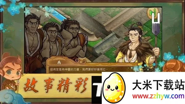 ������ˮYu(��ˮ������Ϸ)v0.9094 �ٷ������ͼ