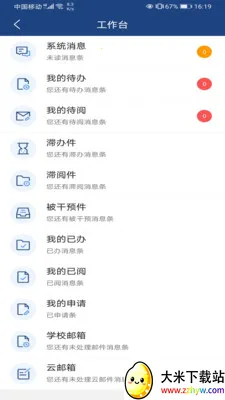 i�Ṥ��(У԰����ƽ̨)v3.1.1 �ٷ������ͼ