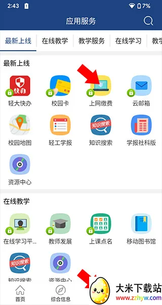 i�Ṥ��(У԰����ƽ̨)