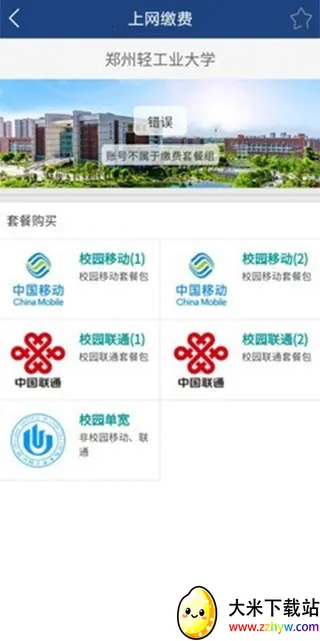 i�Ṥ��(У԰����ƽ̨)