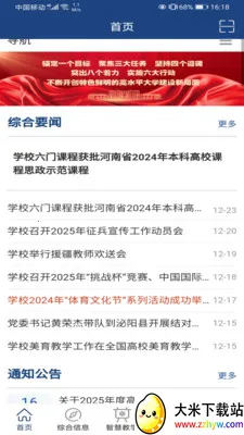 i�Ṥ��(У԰����ƽ̨)v3.1.1 �ٷ������ͼ