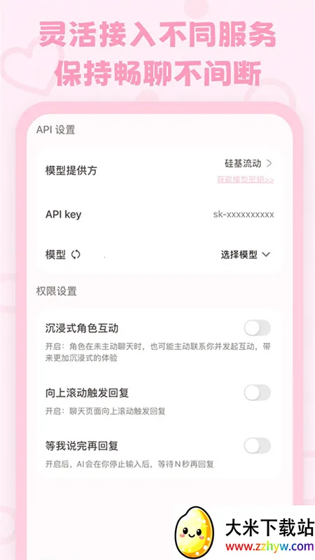 lovemoAI����(AI������������)v1.3.1 �ٷ������ͼ