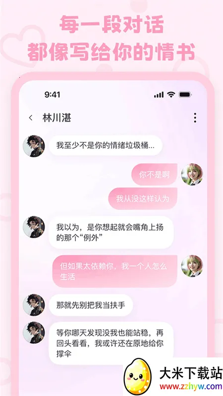 lovemoAI����(AI������������)v1.3.1 �ٷ������ͼ