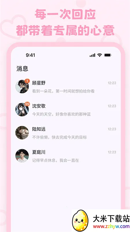 lovemoAI����(AI������������)v1.3.1 �ٷ������ͼ