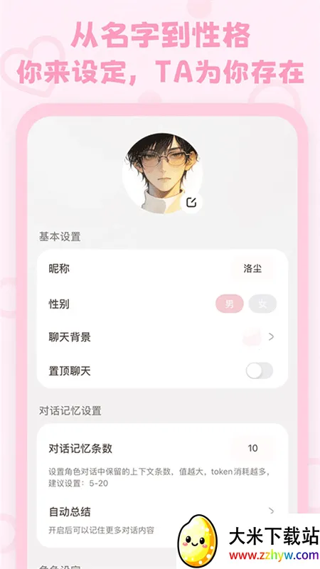 lovemoAI����(AI������������)v1.3.1 �ٷ������ͼ