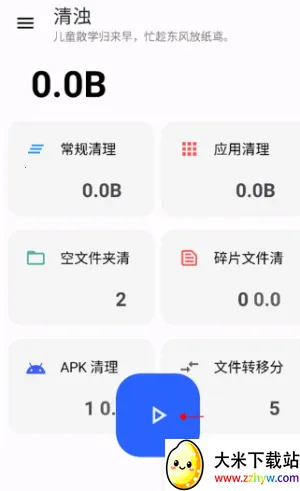 ���ǹ����䰲׿���ֻ���v1.1 ��׿���ͼ