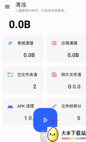 清浊工具箱安卓版手机版 清浊工具箱安卓版手机版