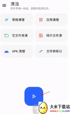 清浊工具箱安卓版手机版 清浊工具箱安卓版手机版