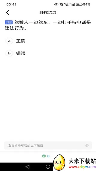 驾考学练一点通