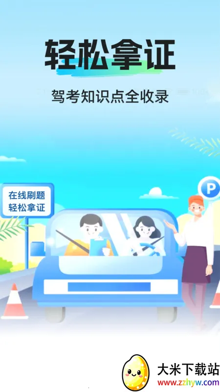 �ݿ�ѧ��һ��ͨ(�ݿ���������)v1.0.2 �ֻ����ͼ