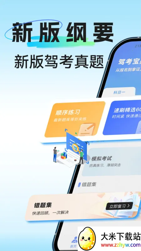 �ݿ�ѧ��һ��ͨ(�ݿ���������)v1.0.2 �ֻ����ͼ