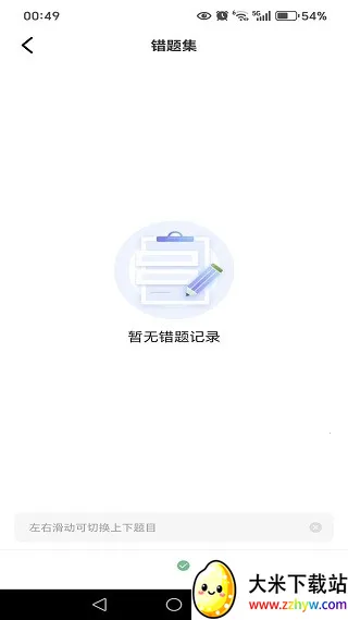 驾考学练一点通(驾考备考助手) 驾考学练一点通(驾考备考助手)