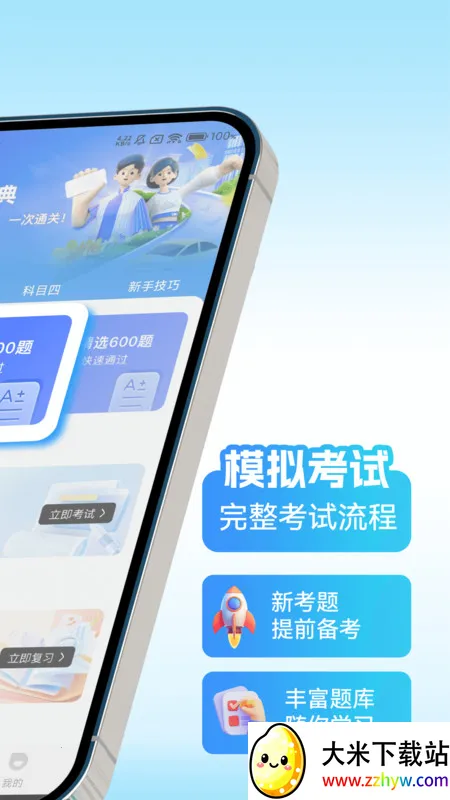 �ݿ�ѧ��һ��ͨ(�ݿ���������)v1.0.2 �ֻ����ͼ