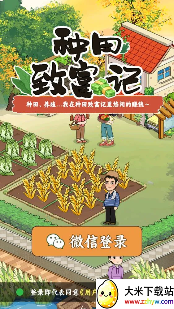 �����¸���(��԰ģ����Ϸ)v1.0.1 ��׿���ͼ