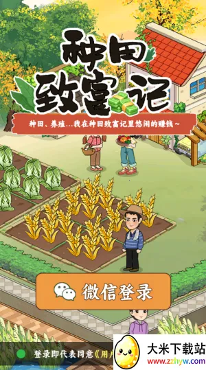 �����¸���(��԰ģ����Ϸ)v1.0.1 ��׿���ͼ