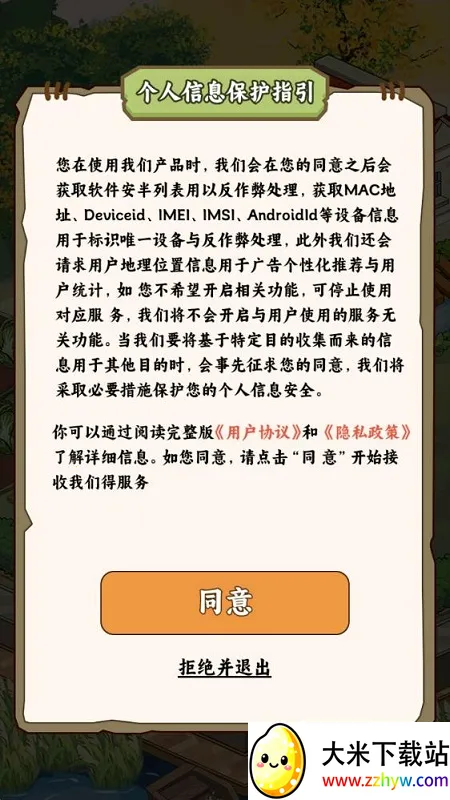 种田致富记(田园模拟游戏) 种田致富记(田园模拟游戏)