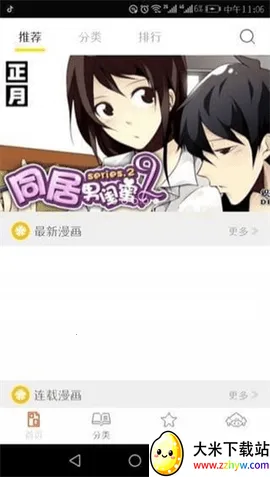 ��������(�����Ķ�����)v3.2.1 �ֻ����ͼ