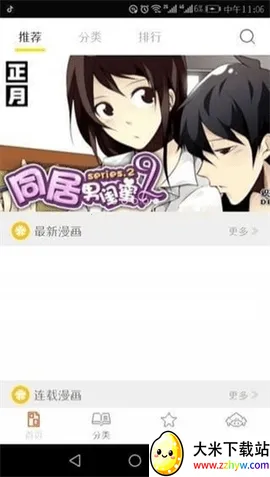 ��������(�����Ķ�����)v3.2.1 �ֻ����ͼ