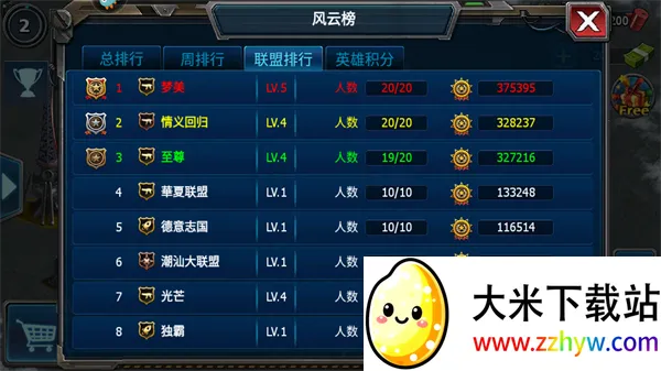 战警大国崛起浩然2025下载安装 战警大国崛起浩然2025下载安装