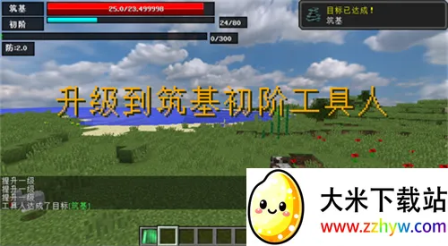 我的世界原初修真模组2025下载安装 我的世界原初修真模组2025下载安装