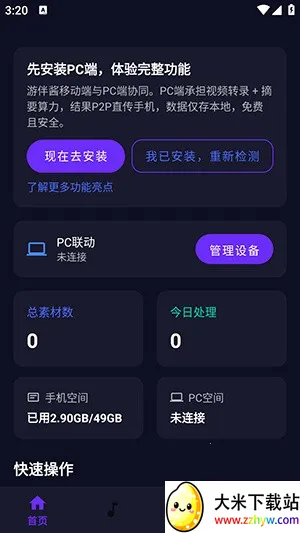 yupal(��Ƶ��������)v1.1.1 ��Ѱ��ͼ