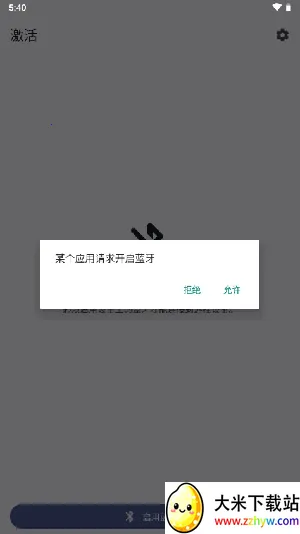 BT����ң����app��׿���ֻ���