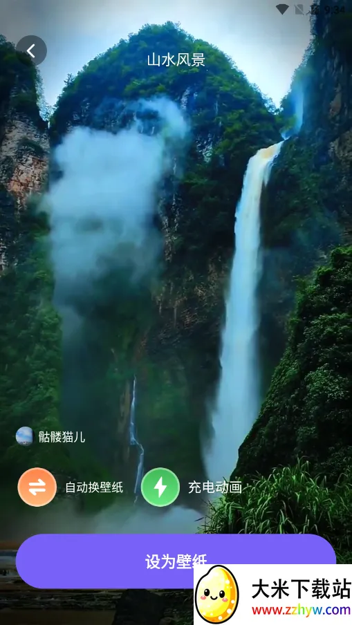 ���⶯̬��ֽ2025���ذ�װv1.6.1 �ٷ������ͼ