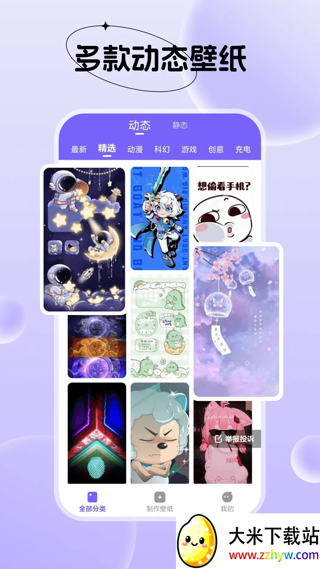 ���⶯̬��ֽ2025���ذ�װv1.6.1 �ٷ������ͼ