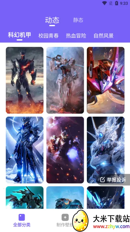 ���⶯̬��ֽ2025���ذ�װ