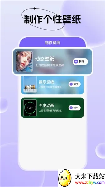 ���⶯̬��ֽ2025���ذ�װv1.6.1 �ٷ������ͼ