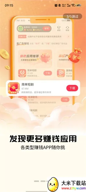 ��׬С����-���ٰ�׿���ֻ���v4.5.5.0 �ֻ����ͼ