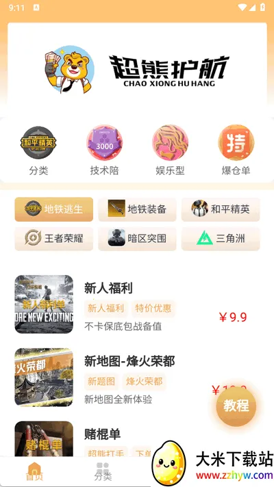 ���ܻ���(��Ϸ��������)v1.0.3 ��׿���ͼ