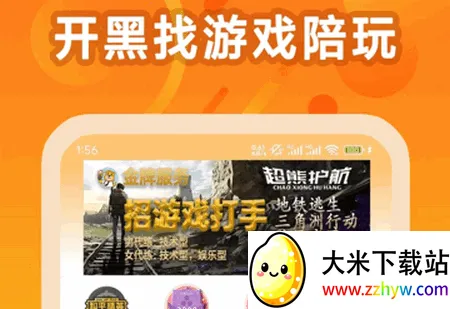 超熊护航(游戏开黑陪玩) 超熊护航(游戏开黑陪玩)