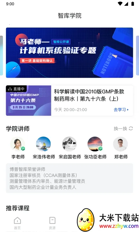 �����ǿ�(ҽҩ֪ʶƽ̨)v2.22.5 �ٷ������ͼ