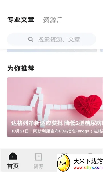 �����ǿ�(ҽҩ֪ʶƽ̨)v2.22.5 �ٷ������ͼ