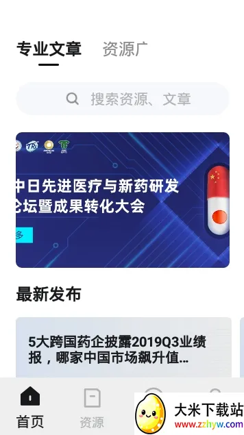 �����ǿ�(ҽҩ֪ʶƽ̨)v2.22.5 �ٷ������ͼ