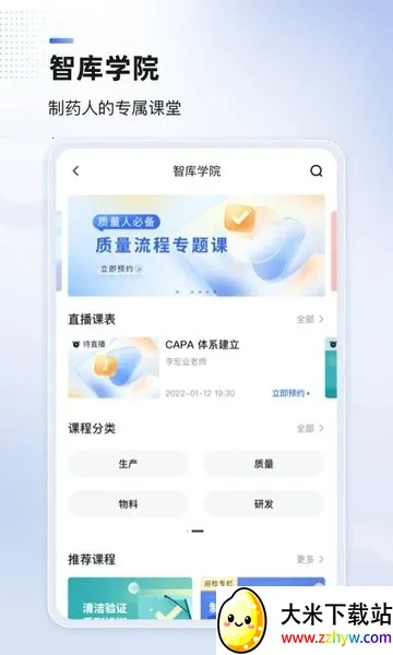 �����ǿ�(ҽҩ֪ʶƽ̨)