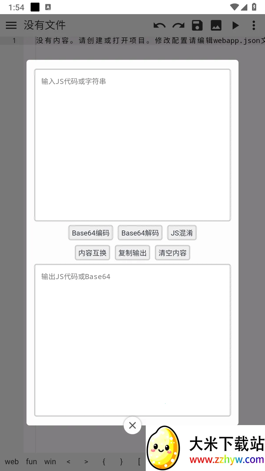 WebIDE(�ֻ�����������)v1.9.7 ��Ѱ��ͼ