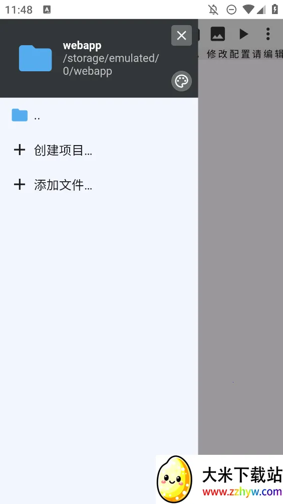 WebIDE(�ֻ�����������)v1.9.7 ��Ѱ��ͼ