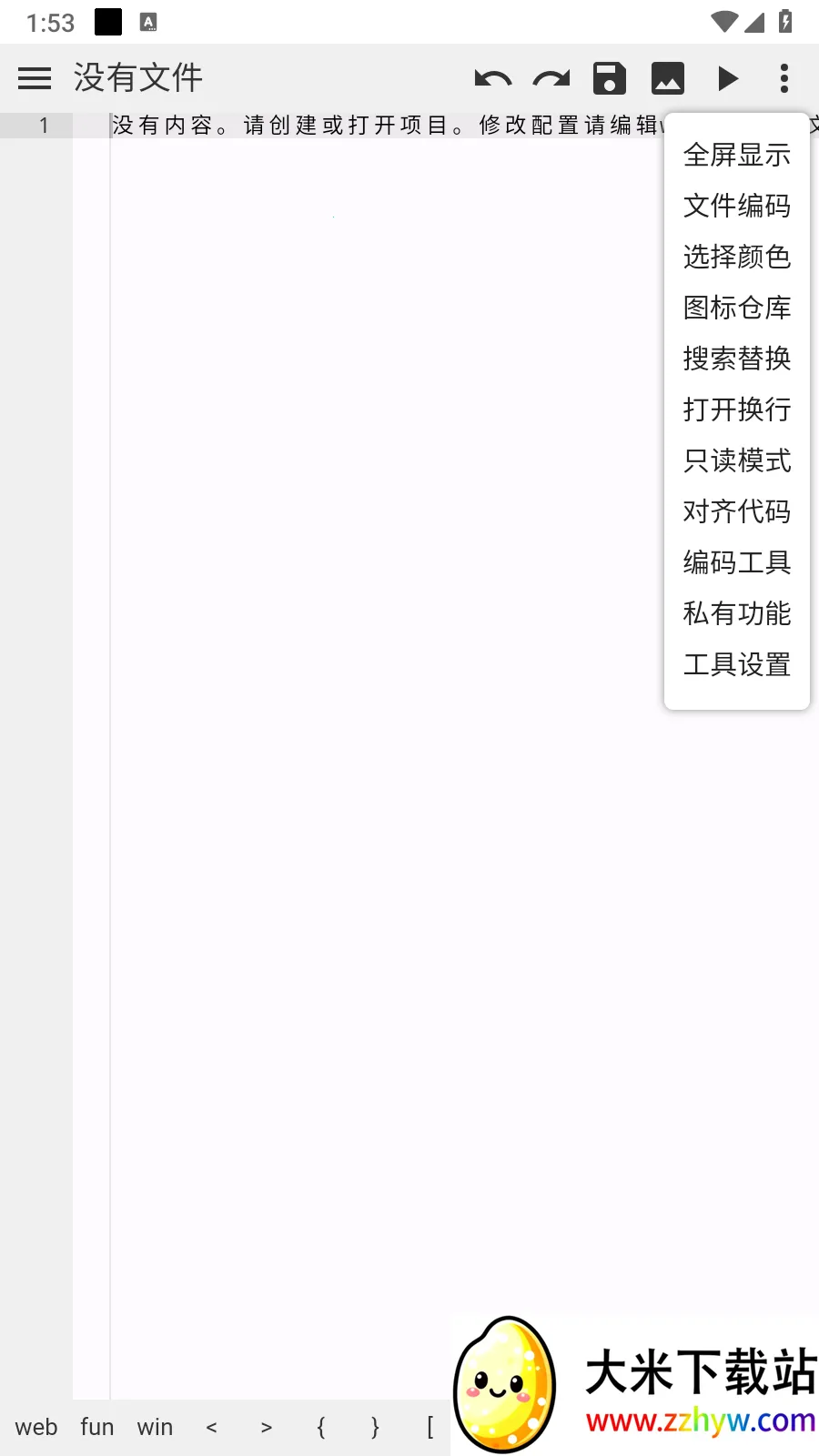 WebIDE(�ֻ�����������)v1.9.7 ��Ѱ��ͼ