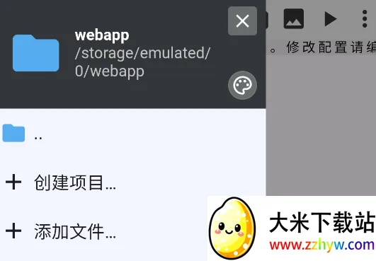 WebIDE(手机代码打包工具) WebIDE(手机代码打包工具)