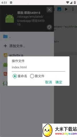 WebIDE(�ֻ�����������)v1.9.7 ��Ѱ��ͼ