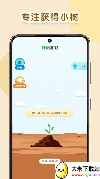 ����ѧϰ2025�ٷ�����v1.0.6 ��׿���ͼ