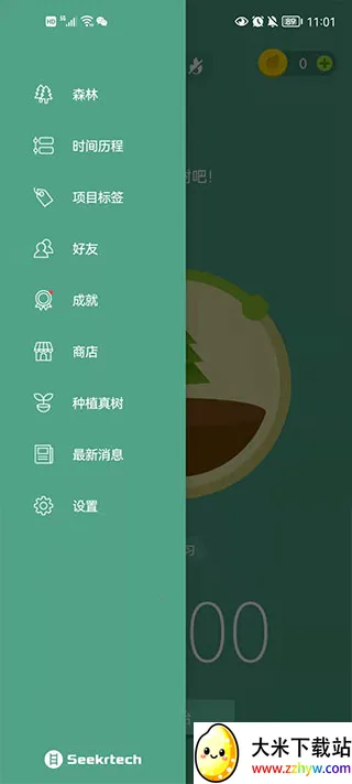 种树学习2025官方正版 种树学习2025官方正版