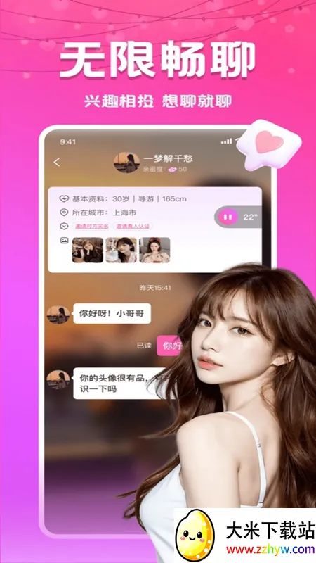 ����ҹԼ2025���ذ�װv1.3.0 ��Ѱ��ͼ