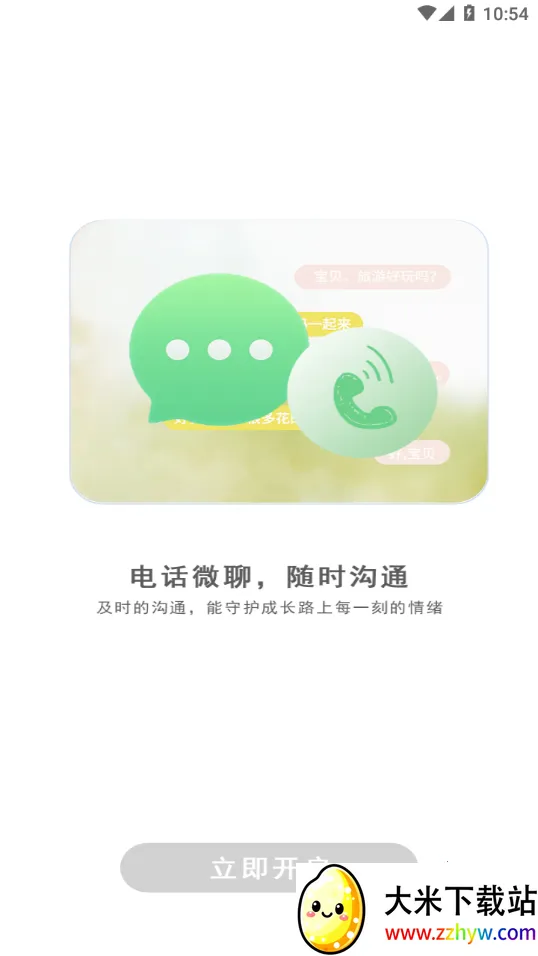 coolpad watch(�����ֱ�����)v1.0.0 �ֻ����ͼ