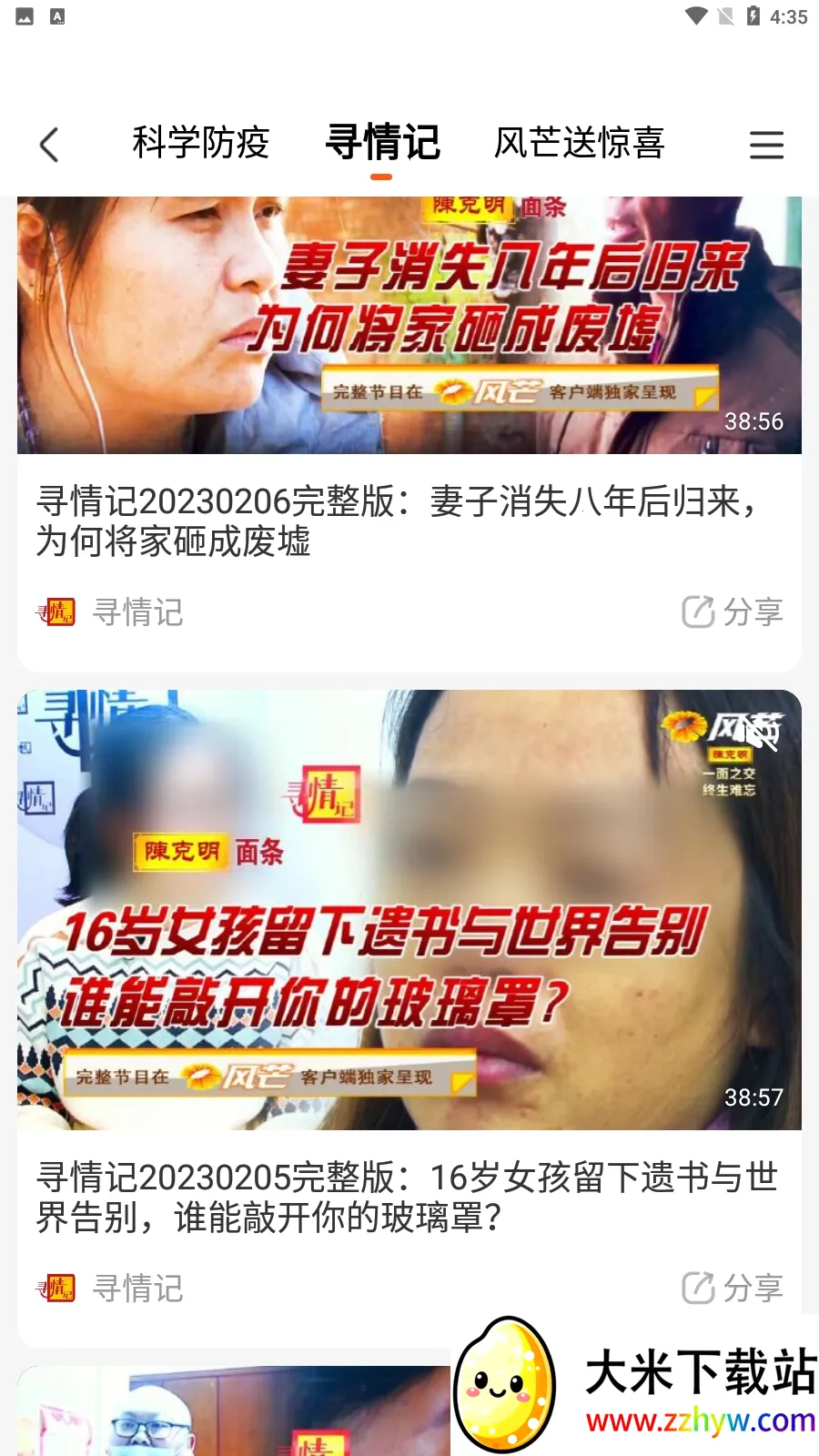 ��â(����Ƶ��Ѷƽ̨)v8.0.0 �ٷ������ͼ