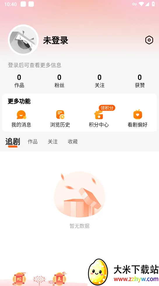 ��â(����Ƶ��Ѷƽ̨)v8.0.0 �ٷ������ͼ